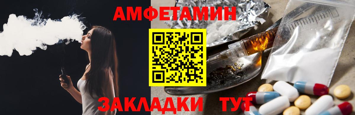 АМФЕТАМИН VHQ Крымск