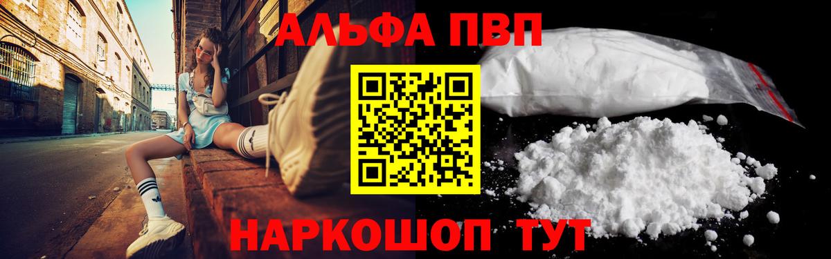 Alpha PVP VHQ  Вход с VPN  А ПВП  Alpha-PVP мука  Крымск 