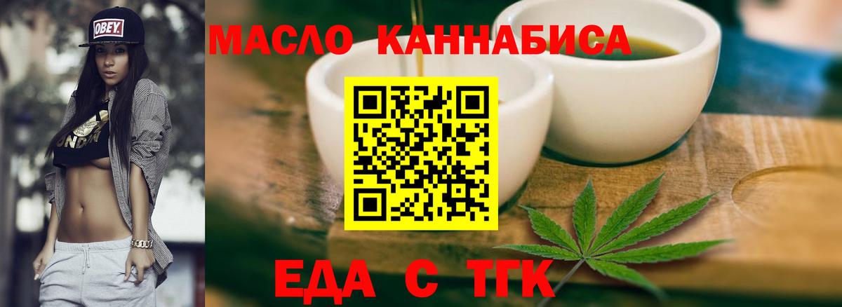 Canna-Cookies конопля  Вход с VPN  Крымск 
