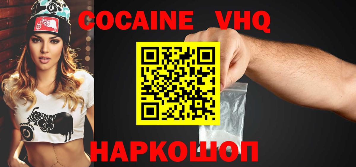 COCAIN Боливия Крымск