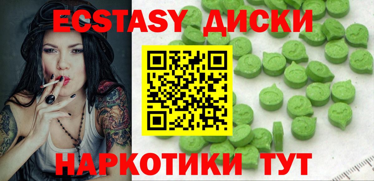 ЭКСТАЗИ 280мг  Экстази mix  Крымск  Ecstasy  Вход с VPN 