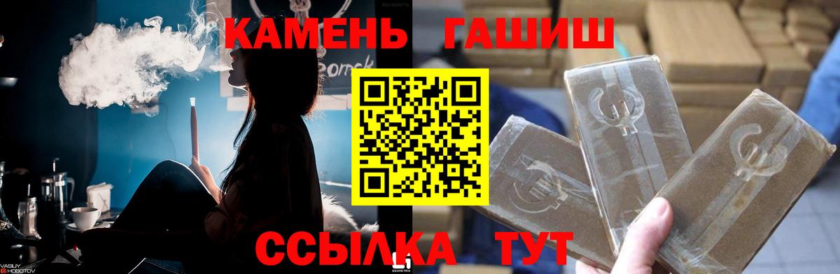ГАШИШ AMNESIA HAZE  ГАШ гашик  Крымск  Вход с VPN 