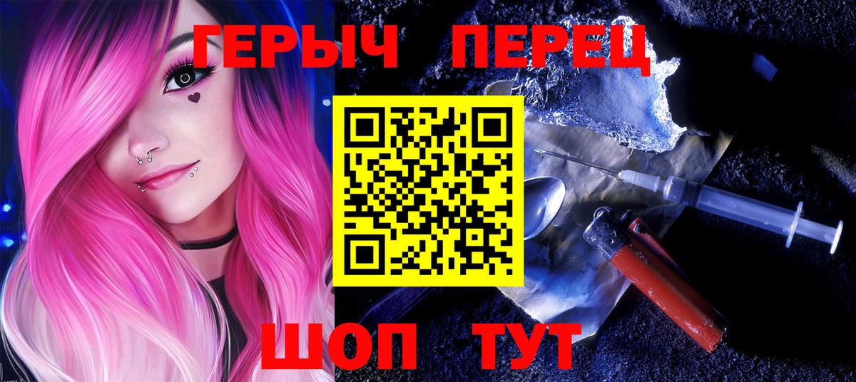Крымск  ГЕРОИН белый  Вход с VPN 