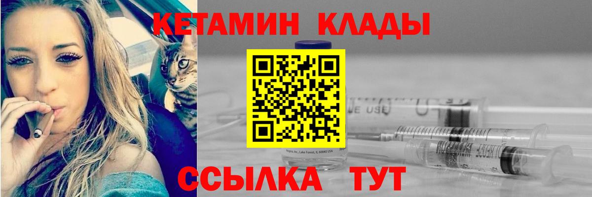 КЕТАМИН ketamine Крымск