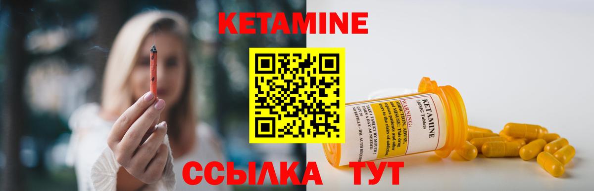 Крымск  КЕТАМИН ketamine  Кетамин VHQ  Вход с VPN 