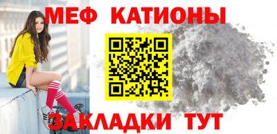 мяу мяу кристалл Комсомольск-на-Амуре