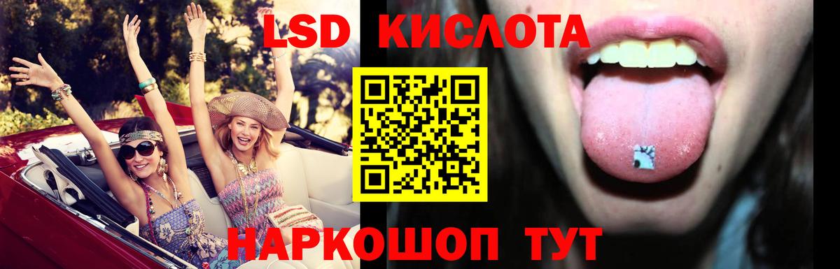 Лсд 25 экстази кислота  LSD-25 экстази ecstasy  Крымск  Вход с VPN 
