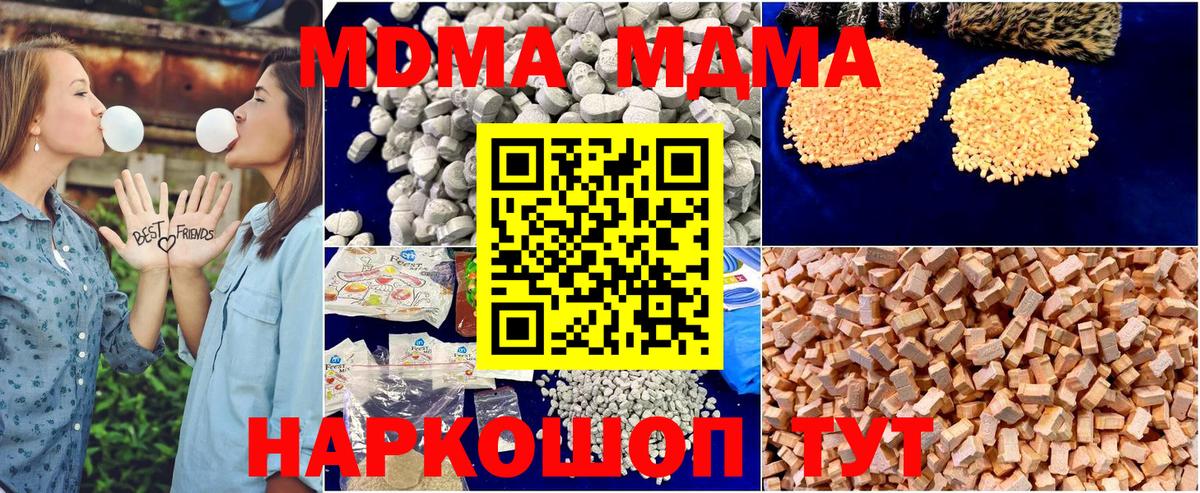 Крымск  MDMA кристаллы  MDMA  Вход с VPN  МДМА кристаллы 