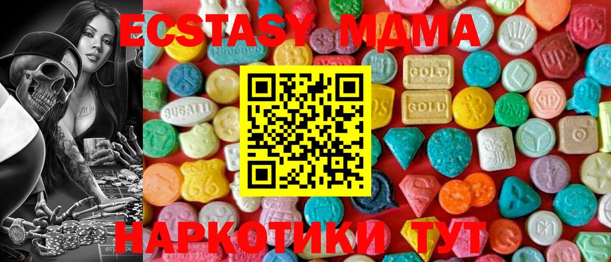 MDMA crystal Крымск