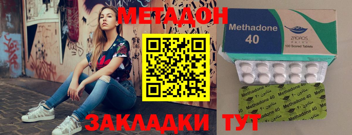 Метадон methadone  Вход с VPN  Метадон белоснежный  сайты даркнета как зайти  Крымск 