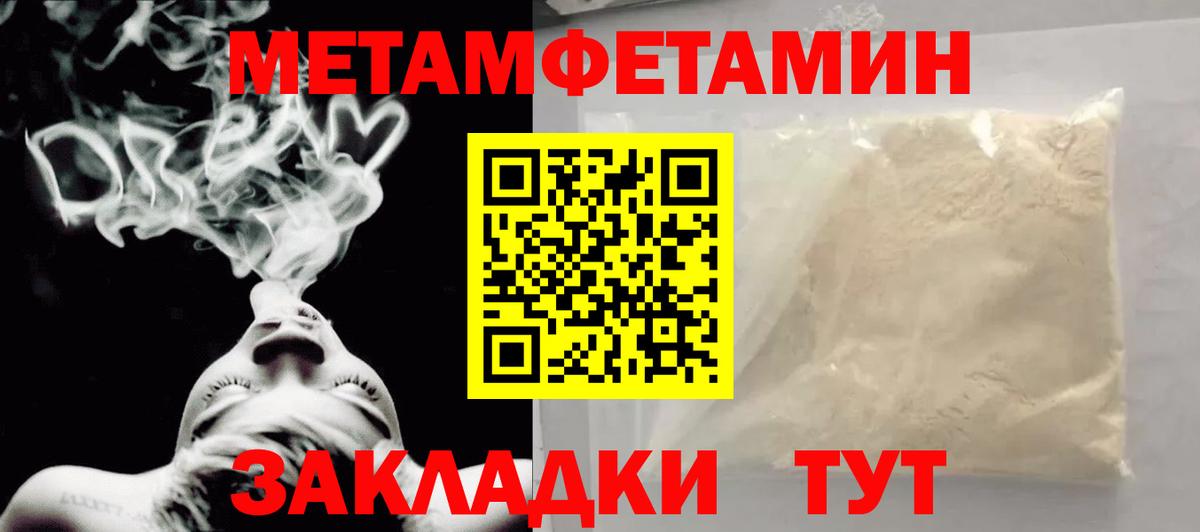 Крымск  Метамфетамин витя  Вход с VPN 