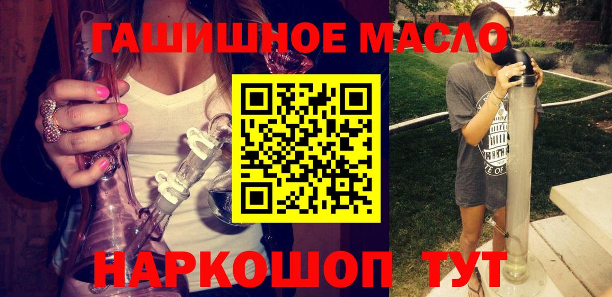 ТГК вейп  Вход с VPN  Крымск 