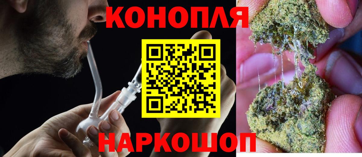 Крымск  Шишки марихуана AK-47  Канабис Ganja  Марихуана индика  Вход с VPN  Конопля Amnesia 